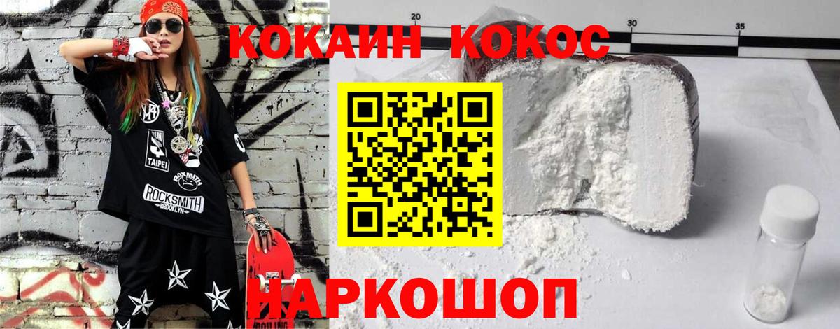 КОКАИН Columbia Карпинск