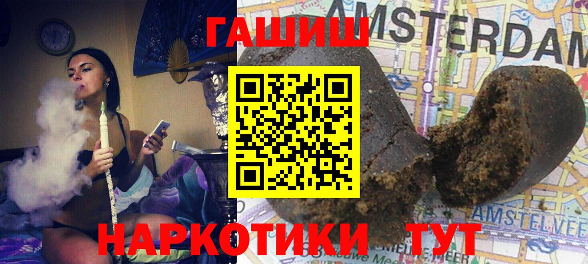 ГАШ VHQ  Вход с VPN  закладка  ГАШИШ hashish  Карпинск 