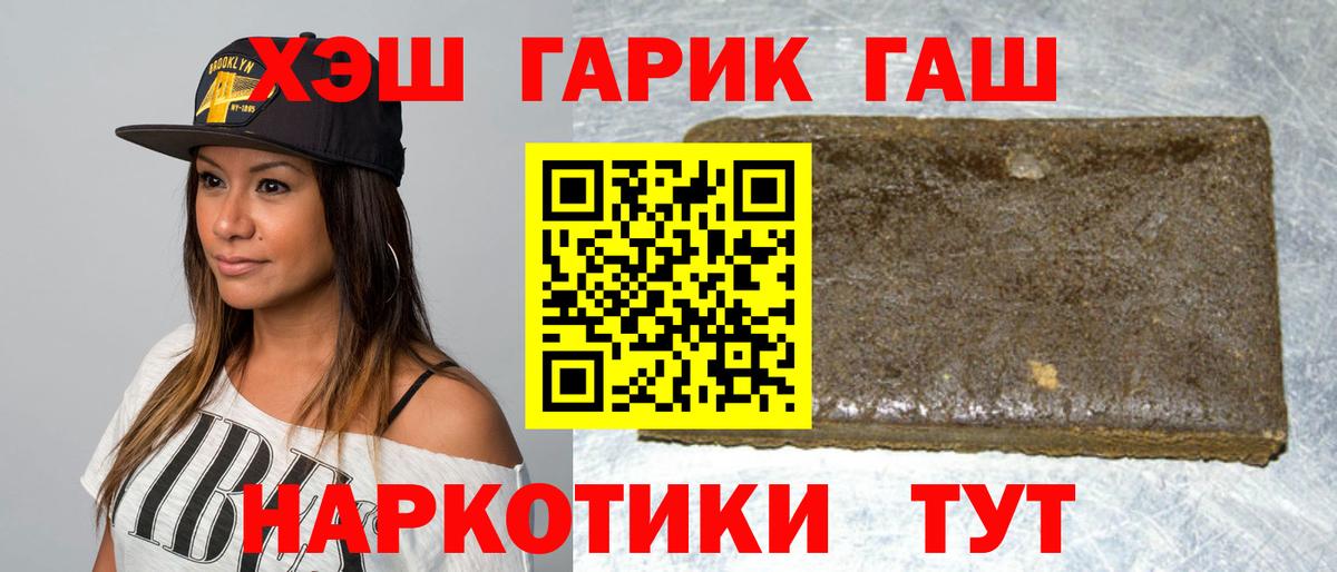 ГАШ хэш Карпинск