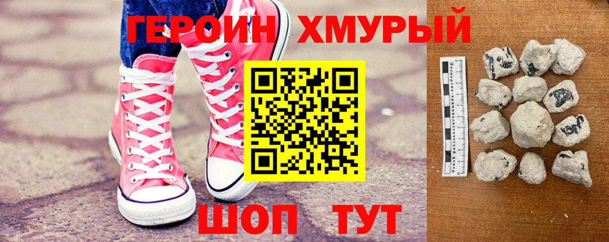 ГЕРОИН белый  Вход с VPN  Карпинск 