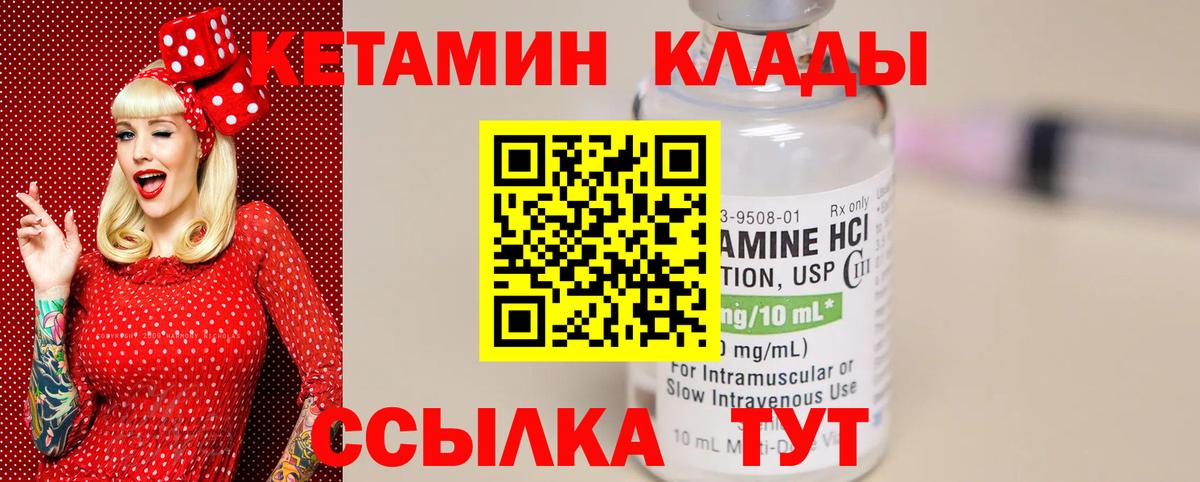 КЕТАМИН VHQ  mega как зайти  Вход с VPN  Карпинск  КЕТАМИН VHQ 