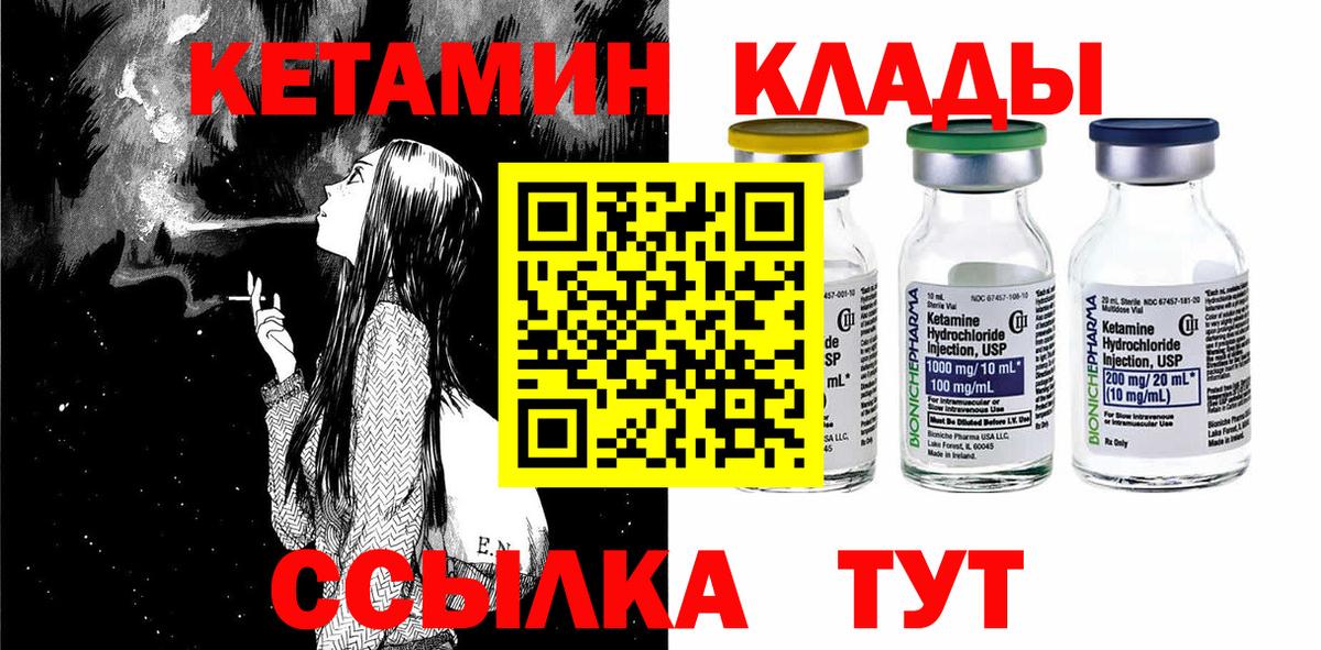 Кетамин ketamine Карпинск