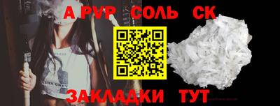a pvp Шебекино