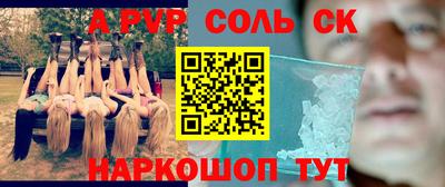 a pvp Шебекино