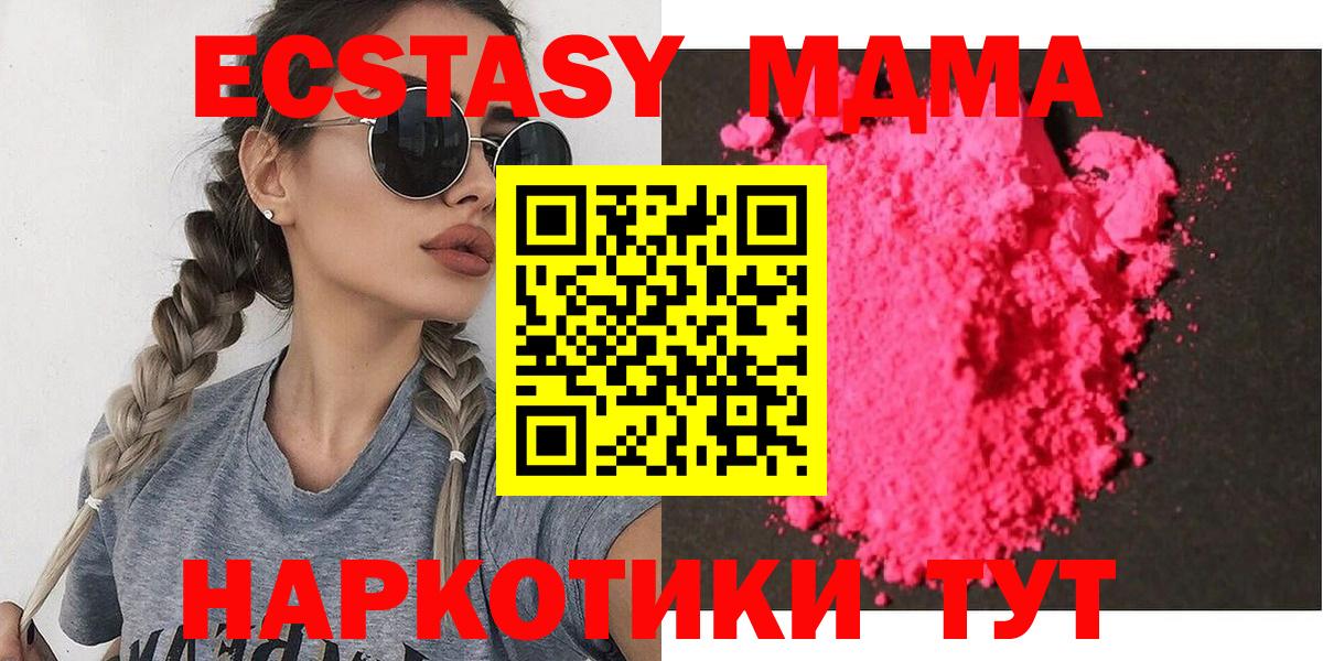 MDMA Molly  МДМА  MDMA молли  Карпинск  Вход с VPN 