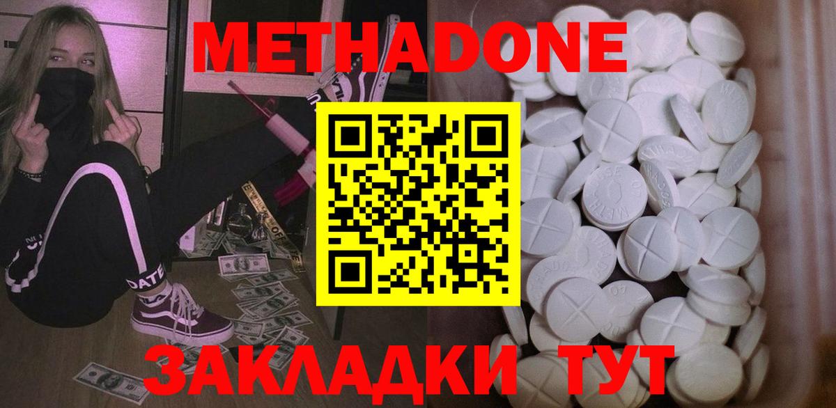 hydra вход  МЕТАДОН кристалл  Вход с VPN  Карпинск 