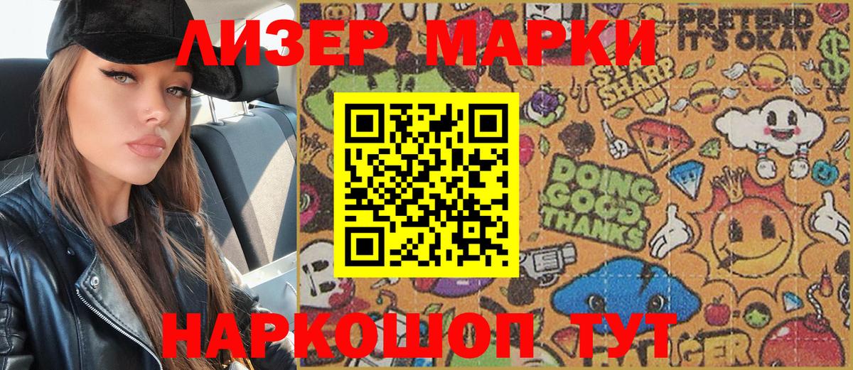 Карпинск  Марки N-bome  Вход с VPN  Марки 25I-NBOMe 1,5мг 