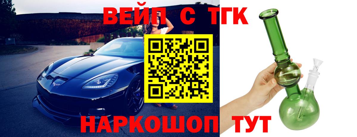 ТГК концентрат  Дистиллят ТГК концентрат  Вход с VPN  Карпинск 
